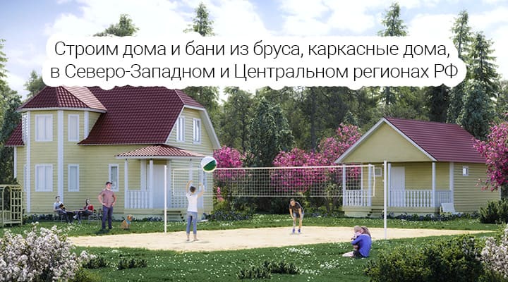Эксклюзивные добротные дома из кедра сосны и лиственницы - Сибирский лес